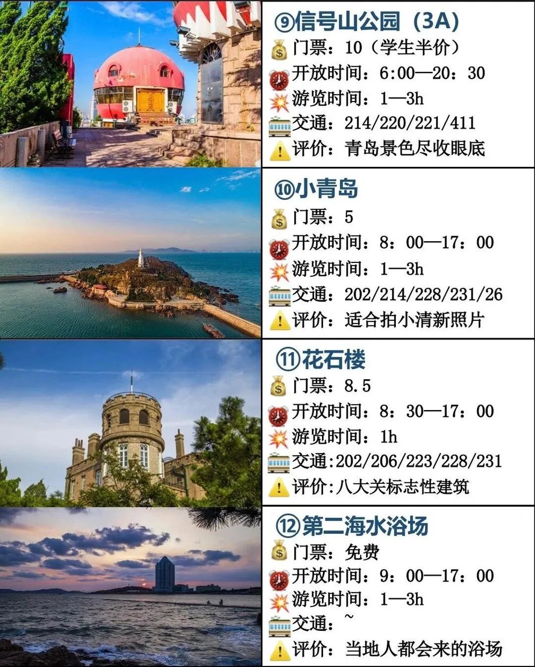 青島冬季旅游攻略必去景點(diǎn)_冬季青島旅游自由行攻略_青島冬季旅游必去景點(diǎn)