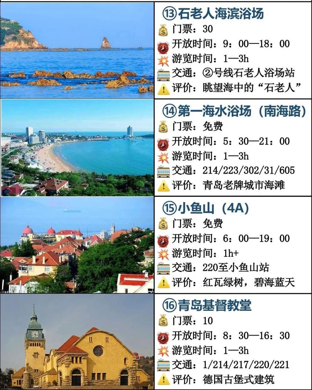 青島冬季旅游必去景點(diǎn)_青島冬季旅游攻略必去景點(diǎn)_冬季青島旅游自由行攻略