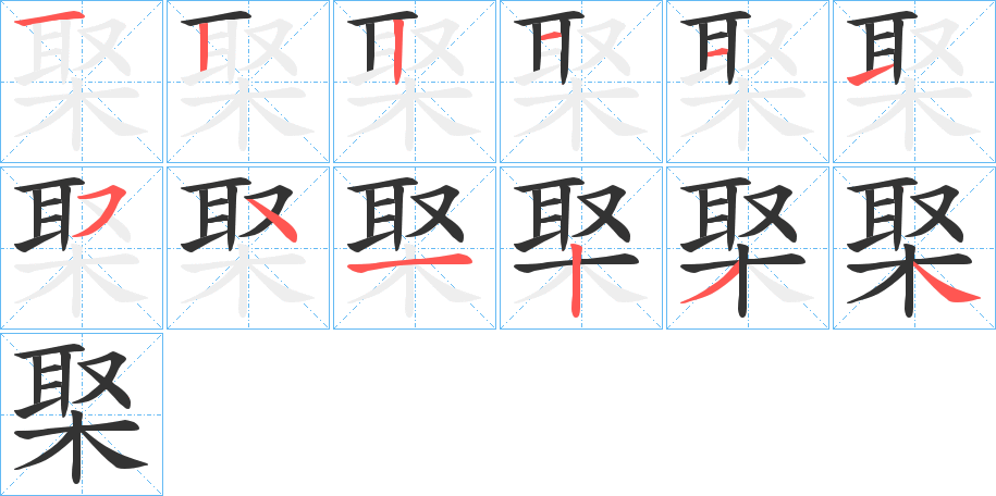 棸的筆順?lè)植窖菔?>
					
                    <hr />
                    <h2>棸的基本信息</h2>
                    <div   id=